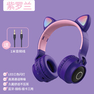 小米airpods頭戴式降噪無(wú)線(xiàn)藍牙耳機4D音效適用華為蘋(píng)果vivooppo 紫粉-貓耳朵帶發(fā)光