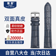 圖登表帶真皮男女針扣蝴蝶扣款適用卡西歐天梭浪琴歐米茄羅西尼dw精工西鐵城天王阿瑪尼小米華為手表帶 藍(lán)色-銀色針扣 22mm