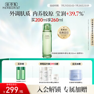 佰草集太極翡翠水酵母爽膚水賦活微精華源生液200ml修護(hù)保濕緊致舒緩