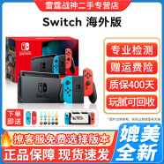 任天堂（Nintendo）switch lite二手游戏机NS 主机续航便携 版本可选 【99新店长推荐】switch 单机标配