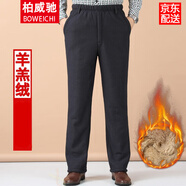 柏威馳中老年男裝棉褲男士加厚加絨褲老人冬季保暖休閑褲寬松高腰直筒褲 黑灰  羊羔絨特 厚款 4XL 體重160-180腰圍2尺8－3尺