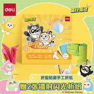 得力(deli)50張蛋仔派對手工折紙 10色15*15cm學(xué)生彩紙剪紙美術(shù)軟卡紙手工DIY畢業(yè)兒童節(jié)生日開學(xué)禮物