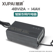 旭派電動(dòng)車(chē)電瓶車(chē)鉛酸充電器三角48V12A20A36V60V80V96V28A32AH64v72V 48V12-14AH專(zhuān)用T型通用