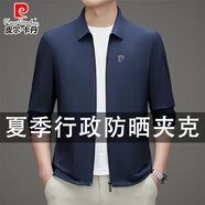 皮爾卡丹行政夾克男士外套春秋新款商務(wù)休閑領(lǐng)導(dǎo)干部省部公務(wù)青年上衣男裝 藍(lán)色 【夏季薄款】 XL 【建議145-165斤】
