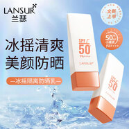 蘭瑟（LANSUR）隔離霜防曬遮瑕三合一提亮膚色持久保濕官方品牌自然本色修顏 防曬霜40ml（SPF50+PA++++)