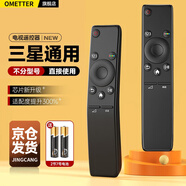 棲薔適用三星液晶電視機遙控器萬(wàn)能通用曲面bn59智能65吋語(yǔ)音01259d 三星電視全通用(不分型號全部兼容)