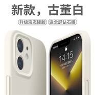 奶小鴨 適用蘋(píng)果12手機殼 iphone12保護套鏡頭全包液態(tài)硅膠超薄防摔簡(jiǎn)約軟殼男女款 古董白