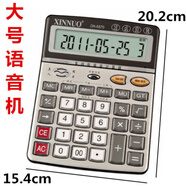 計算器語音大按鍵中小計算機太陽能辦公學(xué)生可愛彈奏多功能帶驗鈔 信諾6870(大號語音機)