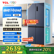 TCL大無界452升T9 Pro十字四開門58cm超薄平嵌入式雙系統(tǒng)三循環(huán)冰箱國(guó)家補(bǔ)貼20%一級(jí)能效R452T9-UQS