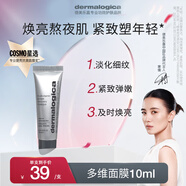 德美樂嘉（Dermalogica）【宋佳同款】多維面膜10ml 熬夜救急涂抹面膜充盈肌膚