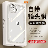 英悅 適用iPhone14手機(jī)殼蘋果14Pro Max保護(hù)套Plus透明高級(jí)感新款硅膠鏡頭全包防摔超薄自帶鏡頭膜軟殼 蘋果14【全透明】超透抗黃+贈(zèng)鋼化膜