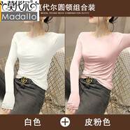 莫代爾打底衫女內(nèi)搭長袖T恤薄款低領(lǐng)秋衣2025春秋季修身圓領(lǐng)上衣 兩件裝(白色+皮粉色) M （建議96-108斤）