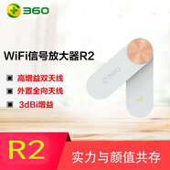 360無(wú)線(xiàn)wifi信號放大器R2擴展器網(wǎng)絡(luò )中繼器增強器家用穿墻路由器 一套帶盒子R2