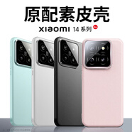 酷樂(lè )鋒適用 小米14手機殼xiaomi14保護套十四真素皮防摔抗震金屬鏡頭保護超薄硅膠外軟背殼男女時(shí)尚款黑