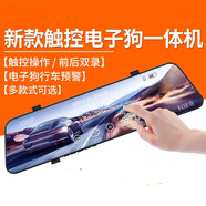 品怡車(chē)載后視鏡行車(chē)記錄儀高清夜視1080p前后雙鏡頭電子狗倒車(chē) 后視鏡4.0高清(雙錄)