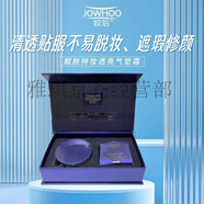 姣后復活草VC精華水乳熱瑪吉套裝洗面奶面膜化妝品護膚送禮學生防i曬 姣后-靚膚持妝透亮氣墊15g+替換裝