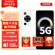 華為智選5G手機hi暢享70新品【12期|免息】官方全新正品原裝系列鴻蒙安全守護老人機護眼lcd屏 雪域白6G+128G 官方標配