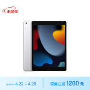 Apple/苹果 iPad(第9代)10.2英寸平板电脑 2021年款(256GB WLAN版/MK2P3CH/A)银色