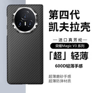 京工智造嚴(yán)選【真凱夫拉】適用榮耀magic v3手機(jī)殼折疊屏保護(hù)套芳綸碳纖維超薄防摔全包磁吸高檔商務(wù)簡(jiǎn)約后殼硬 【單后殼】金屬鏡頭圈丨進(jìn)口真芳綸丨超細(xì)膩手感