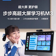 步步高S8.S7.S6.T3.A7.M3.X2Pro.X3.X6支持以舊換新,全國聯(lián)保,終身維修 步步高家教機(jī)補(bǔ)貼后價(jià)格 A7寶典版-11.6寸-11+256G+學(xué)練機(jī)