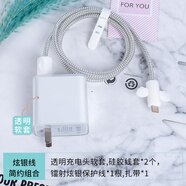 vivo S15 S16 S17 S18 S19 pro數據線(xiàn)保護套iqooZ9 80W充電器繞繩 純透明殼+翅膀套線(xiàn)
