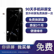 手機(jī)贈(zèng)品  品質(zhì)好禮  以實(shí)物為準(zhǔn) 90天碎屏險(xiǎn)