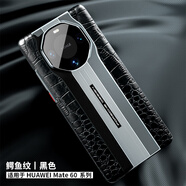 狄斯悅 華為mate60Pro+手機(jī)殼賽道真皮鱷魚紋60rs非凡大師全包簡約防摔高檔奢華后殼保護(hù)套 【黑色鱷魚紋】跑車基因 華為 MATE 60 RS非凡大師