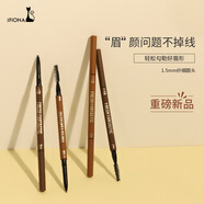 菲奧娜（IFiona）自然纖細(xì)眉筆不易脫色初學(xué)者自然眉筆女 01深咖色