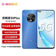 華為智選手機(jī)U-Magic優(yōu)暢享50Plus 5G全網(wǎng)通120Hz高刷 66W超級(jí)快充 6400萬(wàn)AI影像 8GB+128GB海霧藍(lán)