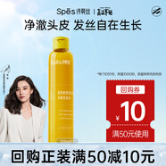 Spes詩裴絲姜茸膠原控油豐盈蓬松洗發(fā)露【回購券】元氣姜洗發(fā)水200ml 