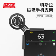 特友之家Topfit適用于特斯拉ModelY煥新3磁吸車載手機(jī)支架車載導(dǎo)航支架 Tesla卡屏式手機(jī)支架【新3可用】