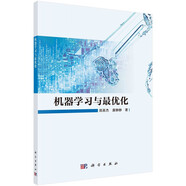 機(jī)器學(xué)習(xí)與最優(yōu)化 deepseek教程