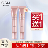 歐詩(shī)漫OSM精純彈力蛋白眼精華25ml 眼部護理眼霜淡化細紋黑眼圈提拉緊致眼袋 提拉睛致走珠凝露15ml(到手2支）