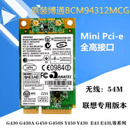 聯(lián)想G430 G450 Y450 Y430 A600 Y530 Y730Y330筆記本無線內(nèi)置網(wǎng)卡 BCM94312MCG 原裝拆機(jī)