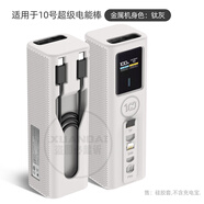 PENC IWATCH適用cuktech酷態(tài)科20號保護套15/10超級電能柱新款15SE硅膠防摔防刮保護殼10號手提款收納套裝配件 【10號】硅膠定制保護套-灰白色