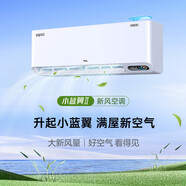 TCL 新一級(jí)能效變頻冷暖F系列智能壁掛式新風(fēng)空調(diào)掛機(jī) 1匹 一級(jí)能效