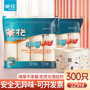 茶花（CHAHUA）一次性紙杯原漿加厚杯子PE淋膜杯家用結(jié)婚紙杯大號加厚商用辦公室 【幾何款】225ml 300只