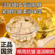 KDK重組蛋白膠原活肽抗皺眼霜緊致淡紋滋潤(rùn)保濕眼周黑眼圈熬夜男女士 抗皺眼霜50g