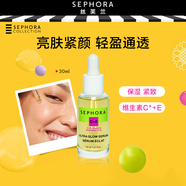 絲芙蘭（SEPHORA）維生素C加E精華液送女友生日禮物送女生送女朋友 亮膚30ml