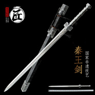 拙匠龍泉市寶劍秦王劍鍛打打戎歸漢劍從戎之劍一體刀劍冷兵器未開(kāi)刃 款式三