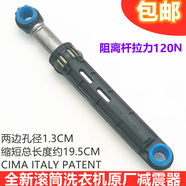 松下滾筒洗衣機原裝減震桿防震器XQG80-E8121 E8255 EA8155 E8132 松下原廠減震器一支(西瑪款)