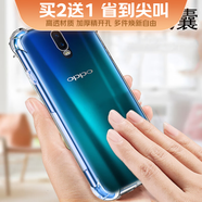 泰拉鋒 oppor17手機(jī)殼氣囊防摔OPPOR17透明保護(hù)套硅膠軟殼全包 oppo r17防摔殼