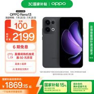 OPPO Reno13 12GB+256GB 午夜黑 超美小直屏 AI高清實(shí)況照片 IP69滿級防水 5G智能拍照手機(jī) 國家補(bǔ)貼