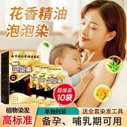 綠金家園染發(fā)劑植物配方孕婦可用純無(wú)刺激天然牌不沾頭皮自己在家染發(fā) 自然黑*10袋【孕婦可用】