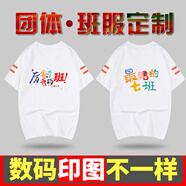 鹿同學(xué)t恤短袖定制工作班服文化衫diy衣服印字logo團隊聚會純棉體恤團體 速干白色 3XL