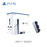 索尼（SONY）PS5 PlayStation®5 光驱版(轻薄版) 国行PS5游戏机双手柄套装+手柄充电座