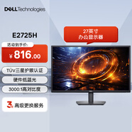 戴爾（DELL）27英寸 辦公顯示器 FHD 低藍光不閃屏 多角度調(diào)節(jié) DP+VGA E2723H升級款E2725H