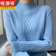 恒源祥羊絨衫女半高領(lǐng)加厚毛衣女秋冬新款今年流行漂亮高級(jí)感針織打底衫 淺藍(lán)色 2XL
