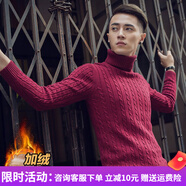 依零依蓓高領毛衣男秋冬新品針織衫男黑色線衣修身打底衫加絨毛衣冬季加厚 132-酒紅色加絨 2XL