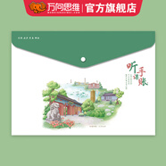 萬向思維聽課手賬文件袋文件夾A4按扣學生透明文件袋 文件夾防水檔案袋資料袋 試卷收納學科分類 辦公用品 文創(chuàng) 北京大學（文件袋）